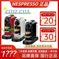 在飛比找樂天市場購物網優惠-NESPRESSO/奈斯派索膠囊咖啡機CITIZ/C113系