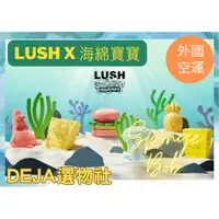 在飛比找蝦皮購物優惠-[DeJa]美加代購~ 現貨+預購 Lush SpongeB