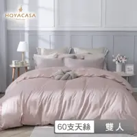 在飛比找momo購物網優惠-【HOYACASA】60支抗菌天絲兩用被床包組-浪漫霧粉-英