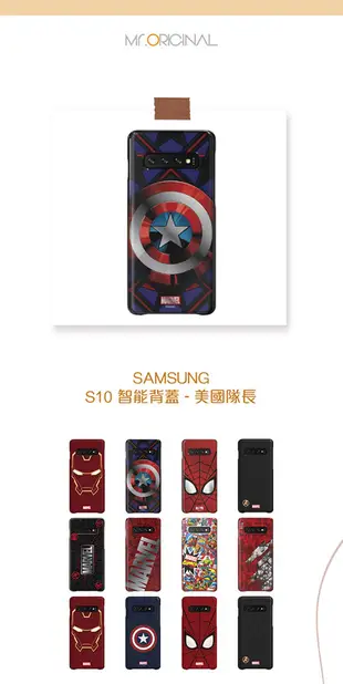 【買一送一】SAMSUNG GALAXY S10 原廠智能背蓋 美國隊長 (台灣公司貨) (4折)