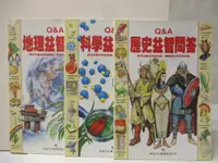 在飛比找樂天市場購物網優惠-【書寶二手書T4／少年童書_OUE】Q&A歷史益智問答_科學