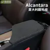 VOLVO富豪 中控扶手箱皮套 沃爾沃 Alcantara翻毛皮XC60S90XC90S60V60V90改裝內飾