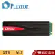 PLEXTOR M9PeG 1TB M.2 2280 PCIe SSD 固態硬碟 蝦皮直送