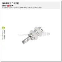 在飛比找Yahoo!奇摩拍賣優惠-【工具屋】*含稅* 軟性隔板托 二圈透明 3mm 單顆售價 