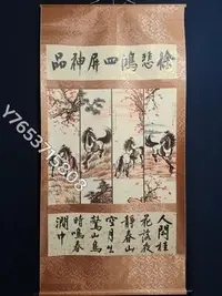 在飛比找Yahoo!奇摩拍賣優惠-編號LC07  馬作品作者:徐悲鴻材質:宣紙 裝裱尺寸:20