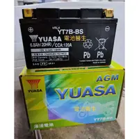 在飛比找蝦皮購物優惠-YUASA 湯淺 機車電池 YT7B-BS  7號薄型 /山