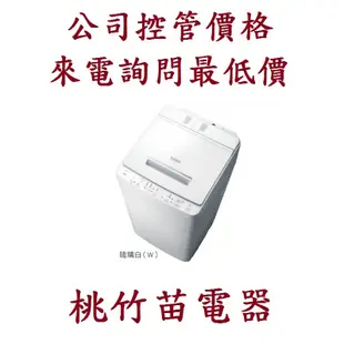 HITACHI 日立 BWX110GS  洗脫變頻11公斤洗衣機  桃竹苗電器0932101880