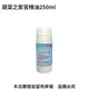 [特價]【蔬菜工坊】蔬菜之家苦楝油250ml(原天然印楝劑)(純天然印度苦楝油92%+食品級乳化劑)