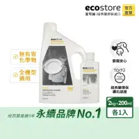 在飛比找momo購物網優惠-【ecostore 宜可誠】洗碗機專用 環保洗碗粉經典檸檬2