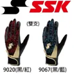 兒童打套 少年打套 SSK 雙手打擊手套 雙手打套 棒球 壘球 少棒 止滑手套 雙手 防滑手套 打擊手套