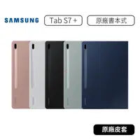 在飛比找蝦皮購物優惠-【原廠公司貨】三星 Samsung Galaxy Tab S