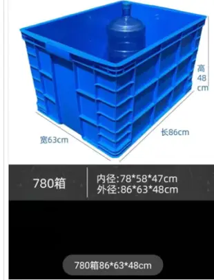 周轉箱 物流週轉箱長方形大號加厚加高收納塑料食品儲物膠箱