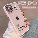 蘋果14手機殻新款13PRO自帶鏡頭保護14PRO全包式IPHONE13手機殻 1XL4