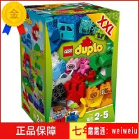 在飛比找露天拍賣優惠-正品樂高得寶大型創意箱 LEGO拼插積木 DUPLO大顆粒 