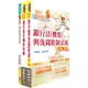 111年【推薦首選－重點整理試題精析】彰化銀行（客服人員）套書（不含金融常識）（贈題庫網帳號、雲端課程）