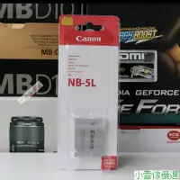 在飛比找蝦皮購物優惠-【限時下殺】Canon 佳能 NB-5L 原廠電池 S100