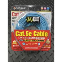 在飛比找蝦皮購物優惠-Cat.5e 網路線-20M