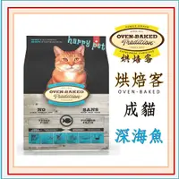 在飛比找蝦皮購物優惠-┌哈利寵物┐ 加拿大 烘焙客 Oven-Baked 貓飼料 