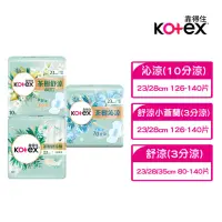 在飛比找momo購物網優惠-【Kotex靠得住-買1箱送1箱】茶樹舒涼棉 23cm/28