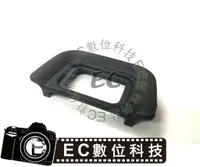 在飛比找樂天市場購物網優惠-【EC數位】 D3000 D3100 D5000 D5100