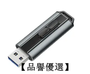 【品譽優選】東芝32G/64G旗艦U盤 尊閃 MLC系列SM3281主控 東芝自家MLC顆 優盤