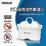 在飛比找遠傳friDay購物精選優惠-【HERAN 禾聯】HERAN 禾聯 瞬熱濾淨飲水機 1入高