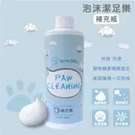 DIRTY DOG 趴趴走泡沫潔足樂500ML補充瓶