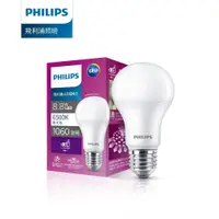 在飛比找e-Payless百利市購物中心優惠-【Philips 飛利浦】超極光真彩版 8.8W/1060流