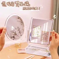 在飛比找蝦皮購物優惠-🔥台灣現貨🔥ins透明色化妝鏡 鏡子 化妝鏡 雙面鏡 壓克力