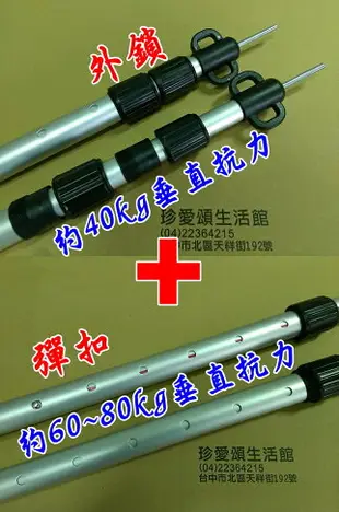 【珍愛頌】AP280L 送防雷帽 尖底 平底 二款可選 外鎖+彈扣 28mm 280cm 夜光版 尖底 伸縮營柱 天幕 客廳帳 邊布 延伸帳