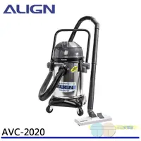 在飛比找元元生活家電優惠-ALIGN 亞拓乾濕吸塵器 AVC-2020