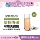 美國 TOSSWARE RESERVE Stemless Champagne 9oz 香檳杯(4入)