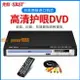 【可開發票】SAST/先科 PDVD-788dvd播放機evd影碟機家用VCD全區高清HDMI真5.1