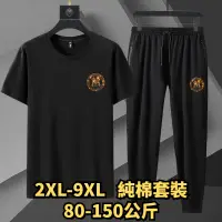 在飛比找蝦皮商城精選優惠-3XL-9XL 大尺碼套裝 加大尺碼套裝 加大尺碼休閒套裝 