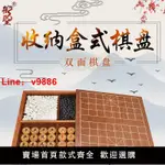 【台灣公司 超低價】御圣圍棋象棋套裝收納盤成人初學者象棋實木19路雙面兩用棋盤