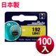 muRata 公司貨 LR41 鈕扣型電池(100顆入) 日本製