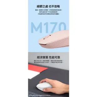 Logitech 羅技 M170 無線滑鼠 玫瑰粉 現貨 廠商直送