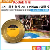 在飛比找蝦皮購物優惠-享樂攝影【柯達Kodak 5213電影負片 200T Vis