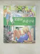 【書寶二手書T7／兒童文學_D26】愛麗絲夢遊奇境_路易斯．卡洛爾, 陸篠華