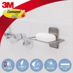 3M 無痕金屬防水收納系列-肥皂架(美國設計款) BATH32