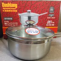 在飛比找蝦皮購物優惠-Dashiang304不鏽鋼電磁爐單把湯鍋