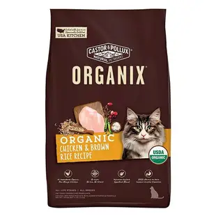 【Organix歐奇斯】95% USDA有機認證成貓飼料 - 6LB