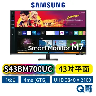SAMSUNG 三星 S43BM700UC M7 43吋 智慧聯網螢幕 智慧螢幕 4K 平面顯示器 電腦螢幕 SAS30