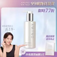 在飛比找森森購物網優惠-AMIINO安美諾 煥妍洗卸蜜150ml