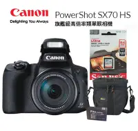 在飛比找Yahoo!奇摩拍賣優惠-搭64g副電相機包 CANON PowerShot SX70