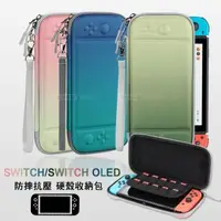 在飛比找森森購物網優惠-Nintendo Switch/Switch OLED 色盤