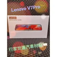 在飛比找蝦皮購物優惠-可安裝【聯想】Lenvo V7Pro+贈32G 11.66吋