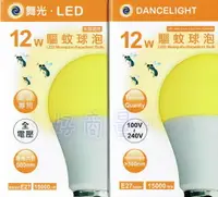 在飛比找樂天市場購物網優惠-舞光 12W LED 驅蚊球泡 驅蚊燈泡 (非照明用) E2