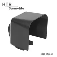 在飛比找PChome24h購物優惠-HTR Sunnylife 鏡頭遮光罩 For OSMO P