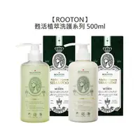 在飛比找樂天市場購物網優惠-韓國推薦 ROOTON 甦活植萃洗髮精 甦活植萃護髮素 50